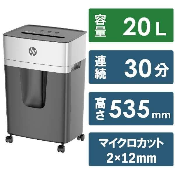 HPシュレッダー SB2008MC [マイクロカット /A4サイズ]