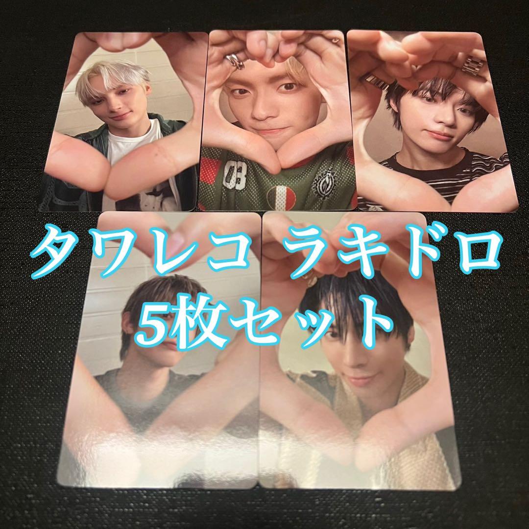 TXT Starkissed タワレコ ラキドロ コンプ 5枚セット トレカ - メルカリ