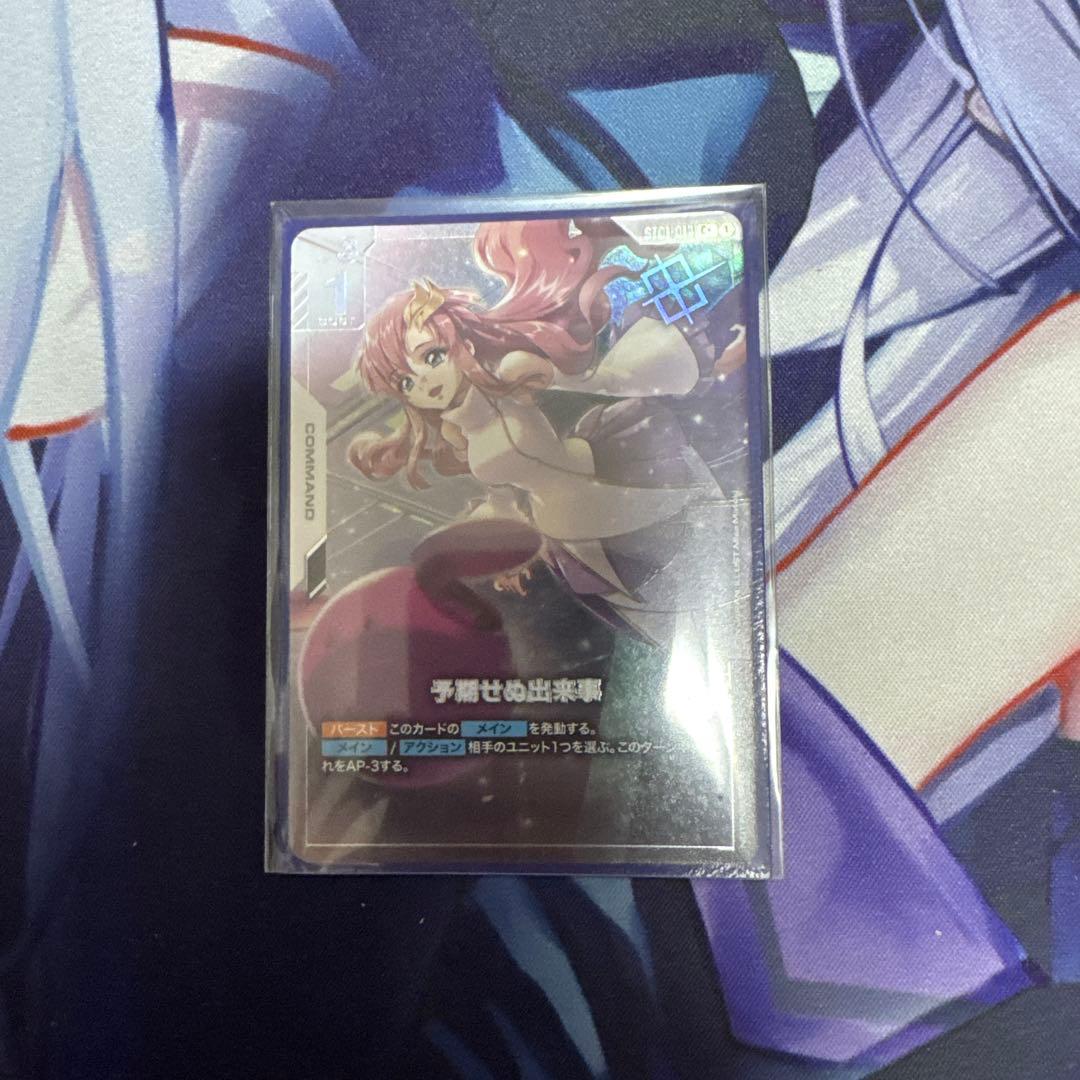 ガンダムカードゲーム　優勝PRパック　予期せぬ出来事