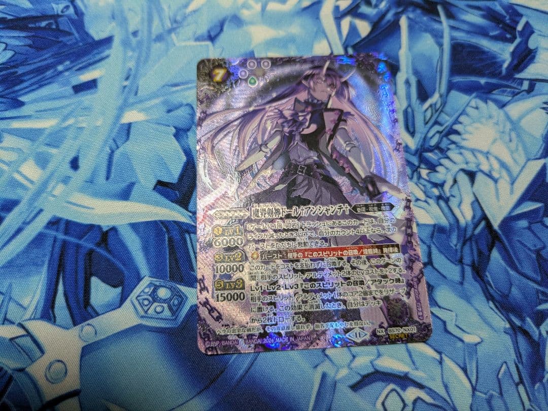 バトスピ　アンシャンテ