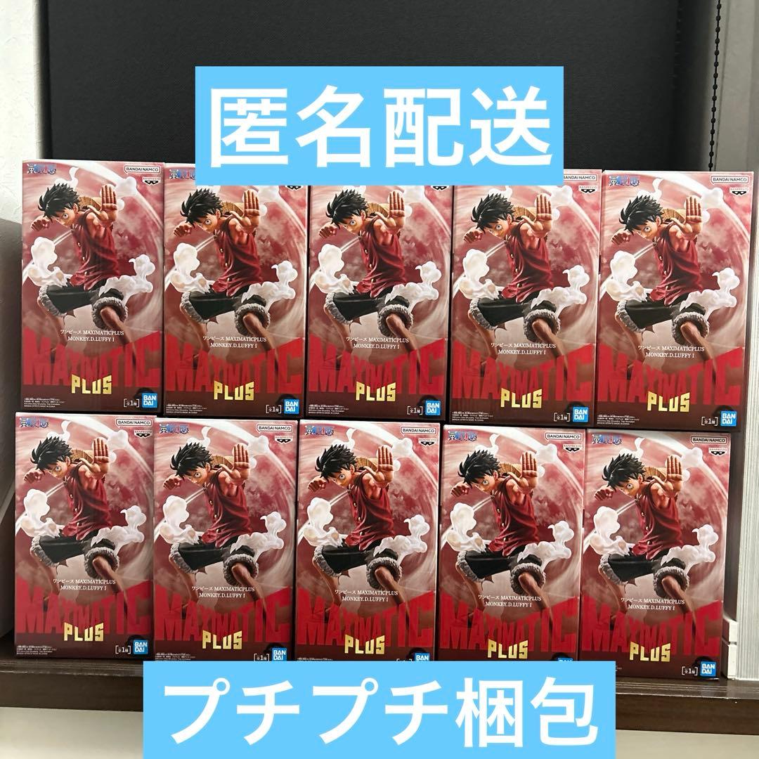 ワンピース　フィギュア　ルフィ