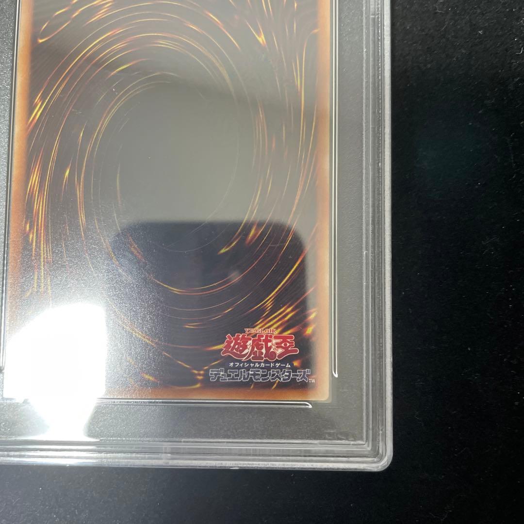 遊戯王 PSA9 シークレット 水霊使いエリア シク 鑑定品 DCP1 - メルカリ