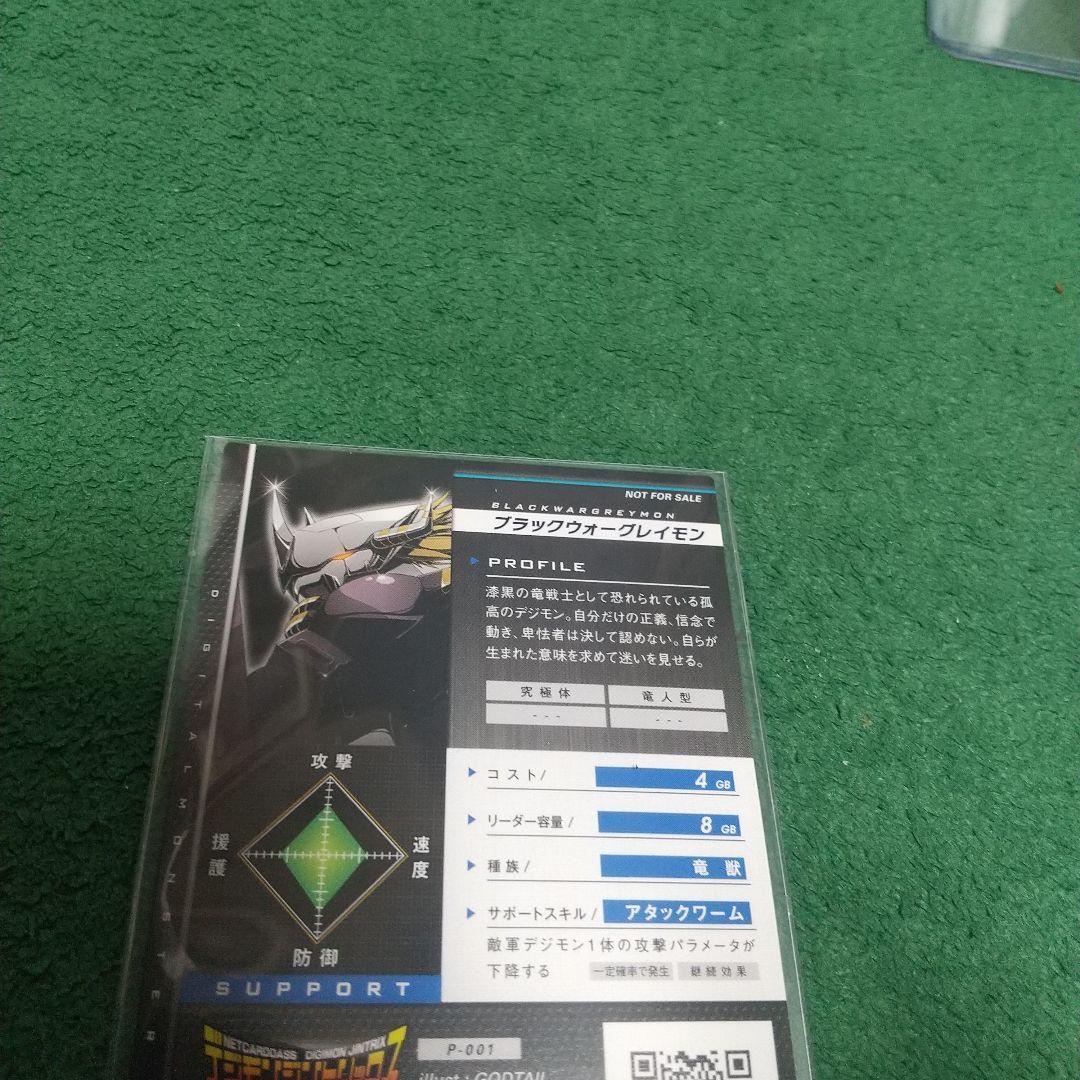 デジモンジントリックス ブラックウォーグレイモン - メルカリ