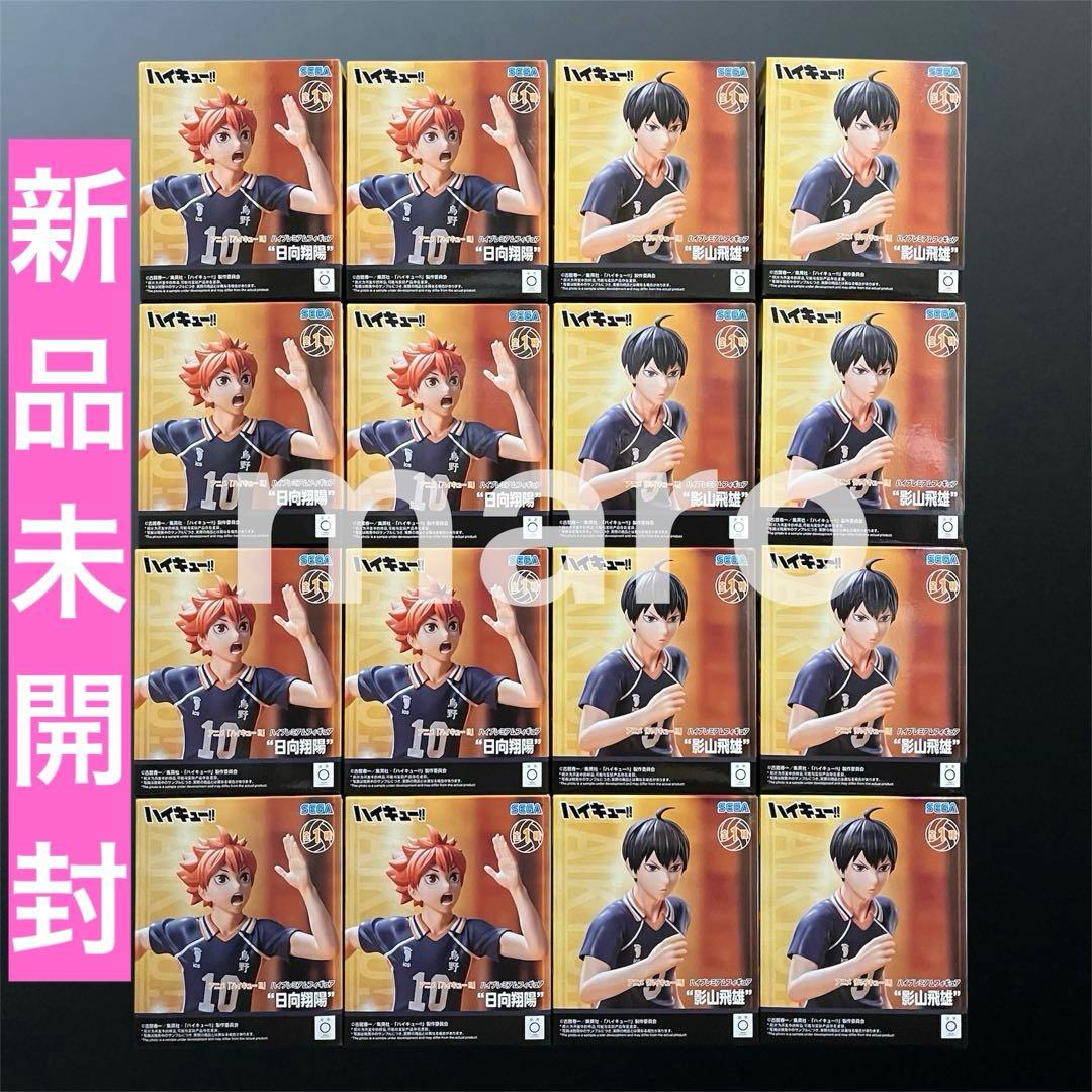 ハイキュー ハイプレミアムフィギュア 日向翔陽 影山飛雄