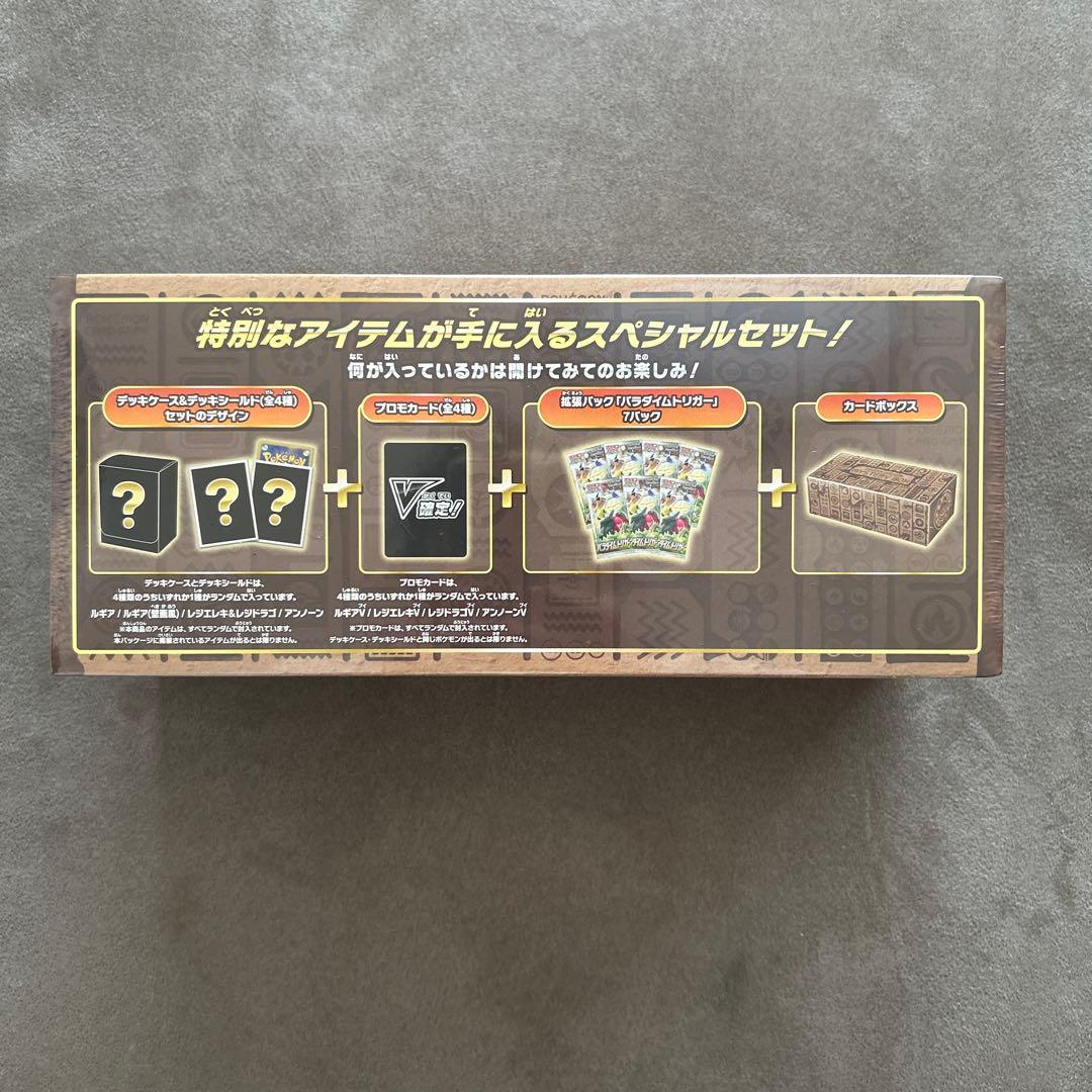 新品・未開封】ポケモンカード ミステリーボックス シュリンク付き