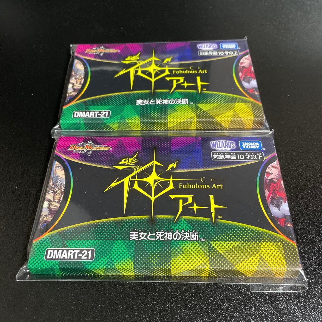2点　Fabulous Art DMART-21 トレーディングカードセット