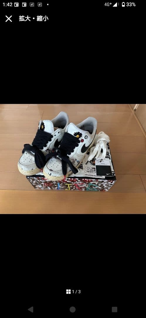 PeaceMinusOne NIKE Air Force 1パラノイズ