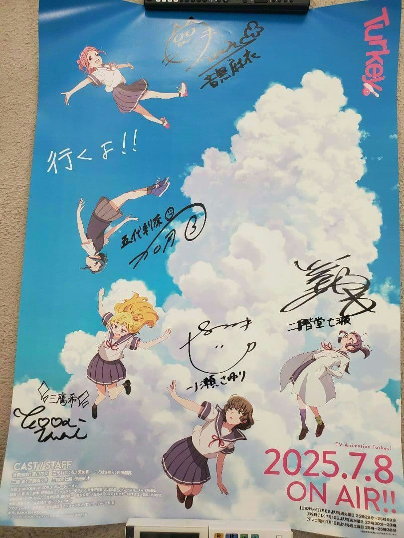 アニメ Turkey! 直筆サイン入りポスター - メルカリ