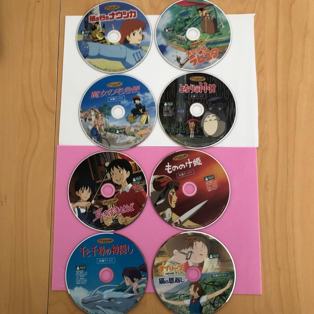 ジブリ DVD 8作 ナウシカ ラピュタ 魔女宅 耳すま もののけ 千と千尋 他