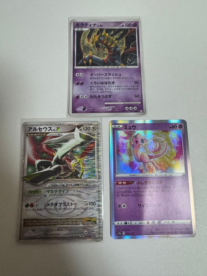 ギラティナ ☆ ギンガの覇道 051/096 1edition他3枚セット - メルカリ
