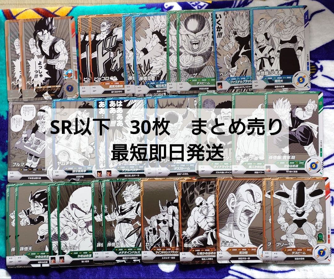 桃*須様 ドラゴンボールスーパーダイバーズ アドバンスパック 40th SR