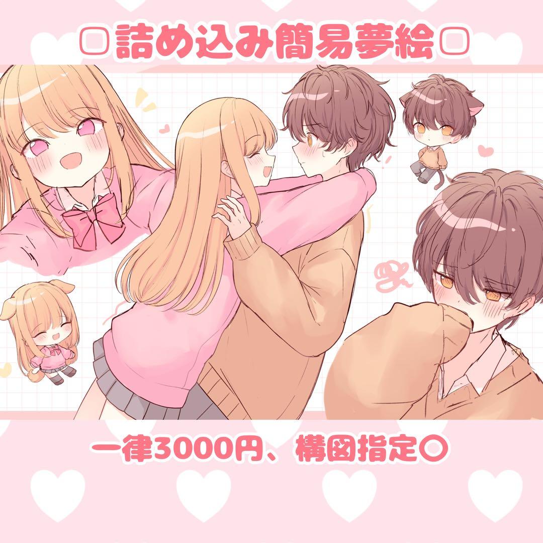 夢絵 イラストオーダー ポストカード - メルカリ