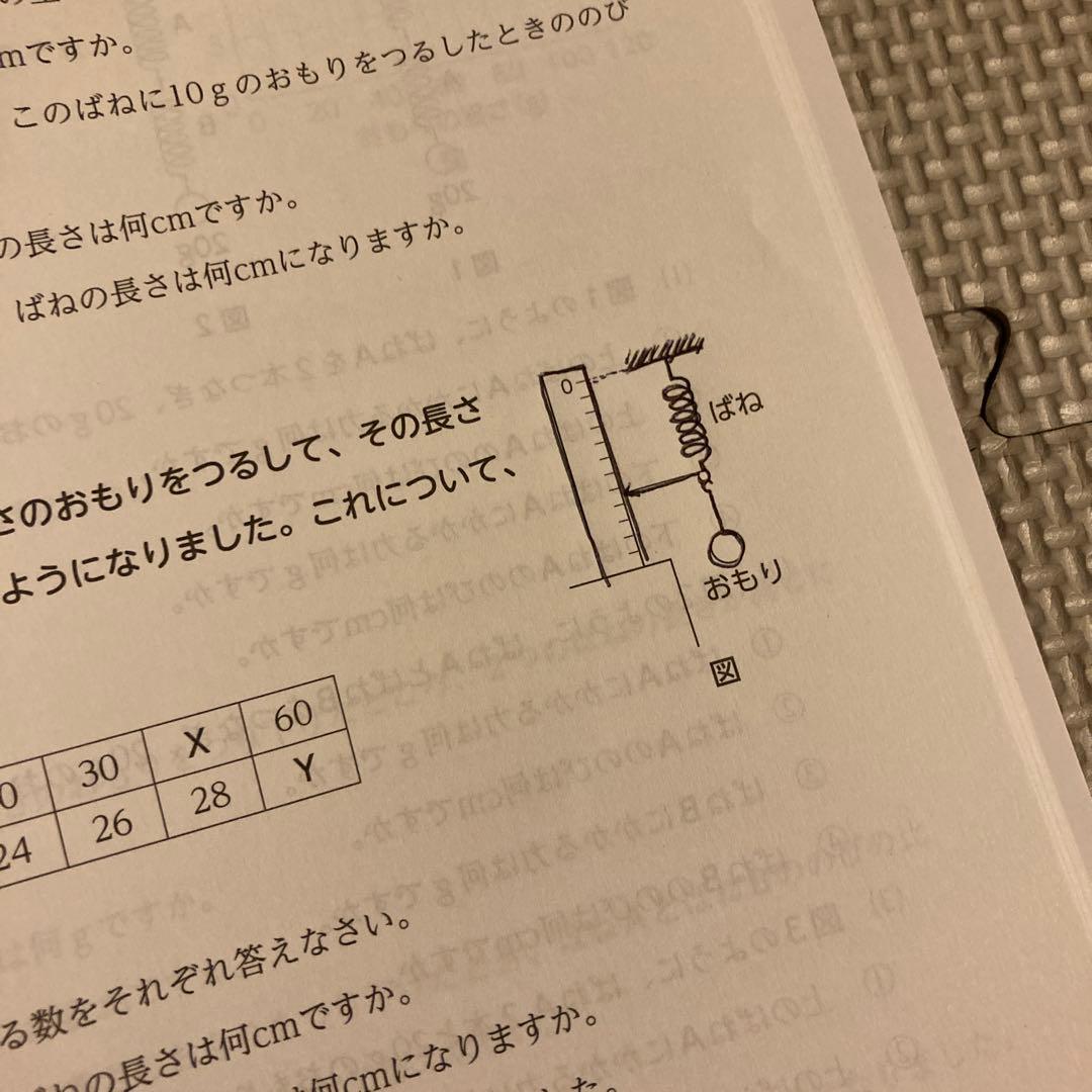 浜学園 サイエンス 5年生 理科 第3分冊 - メルカリ