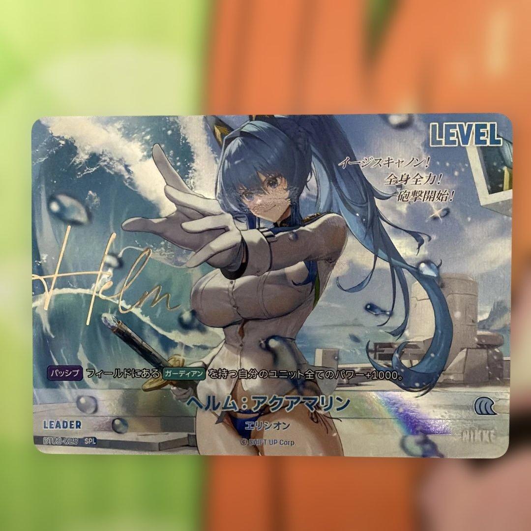 勝利の女神NIKKE二ベルアリーナヘルム:アクアマリン SPL