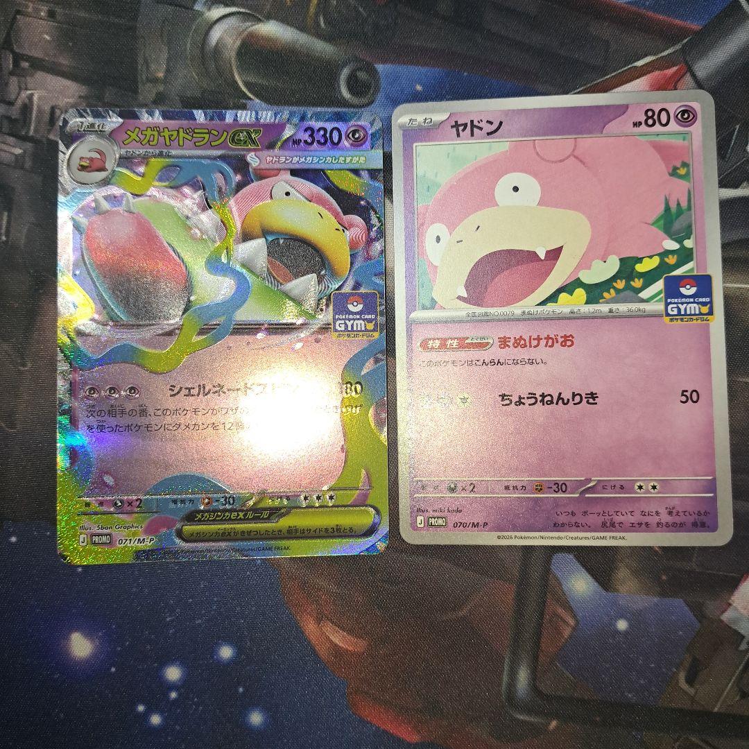 メガヤドランEX ヤドン 1セット プロモ ポケモンカードゲーム - メルカリ