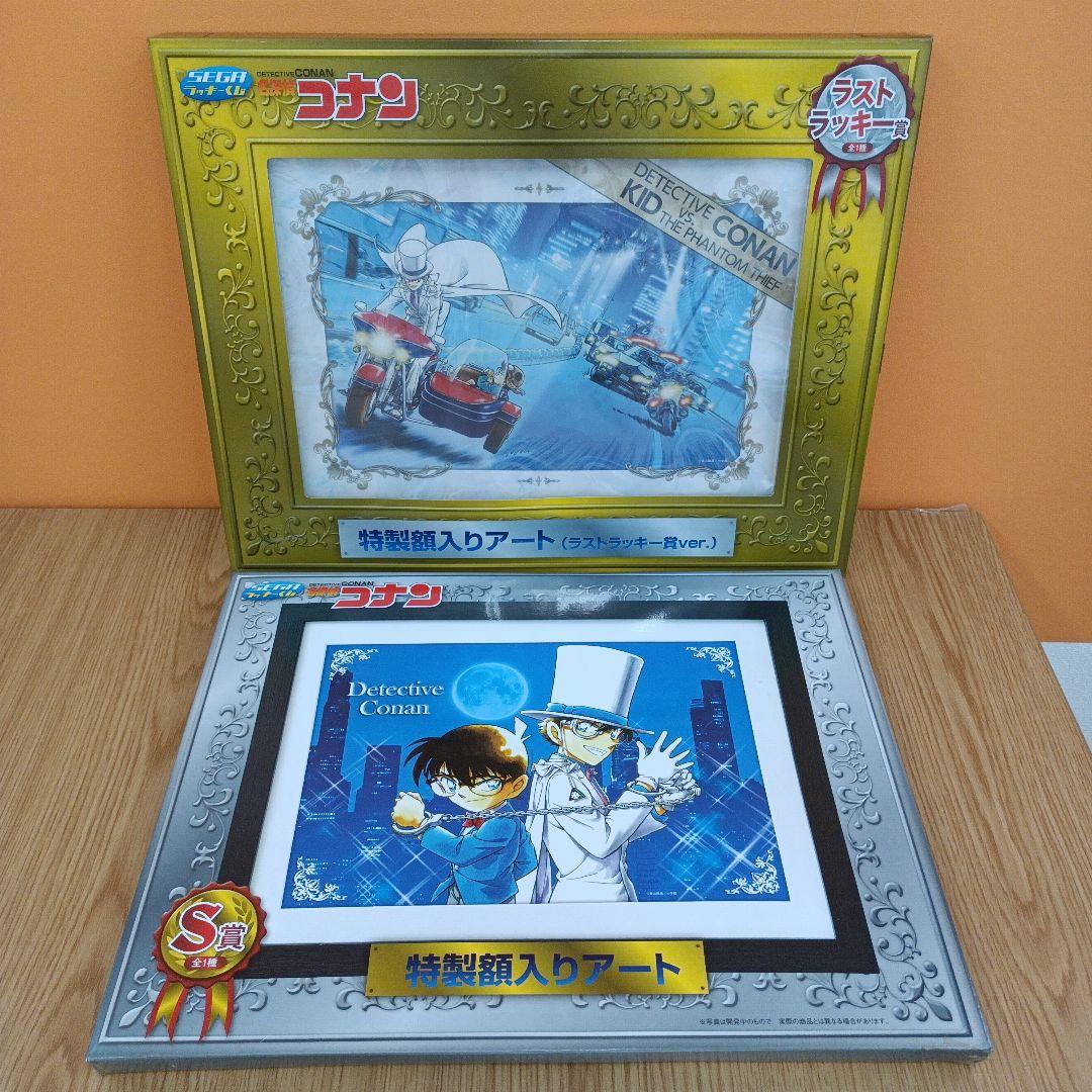 未開封】セガラッキーくじ 名探偵コナン ラストラッキー賞 S賞 ばら