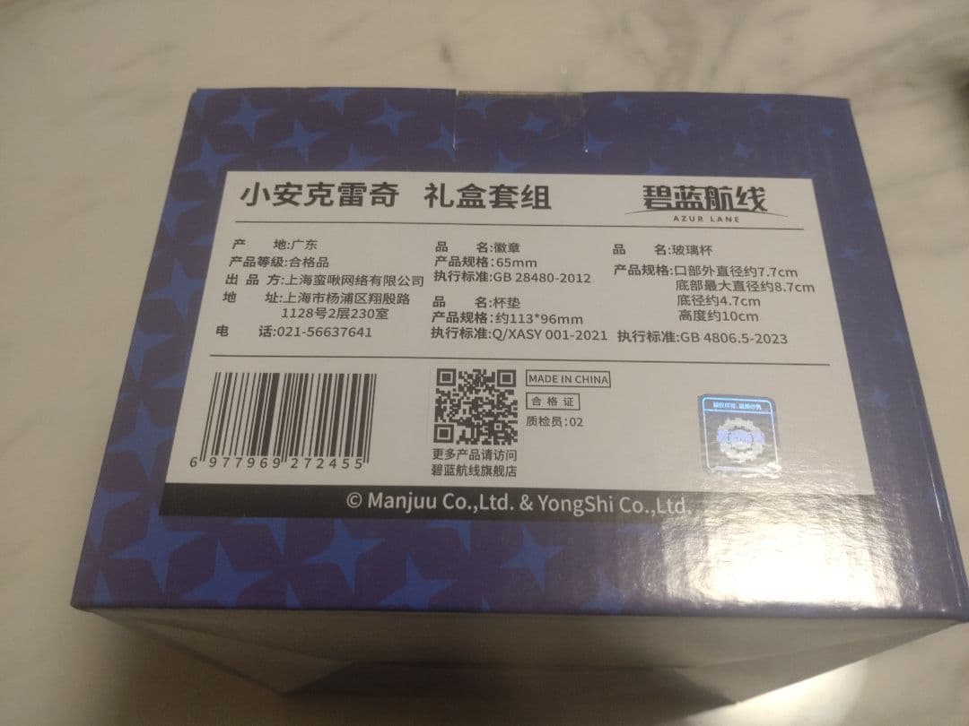 中国限定】アズールレーン 【リトル・アンカレッジ】グッズセット