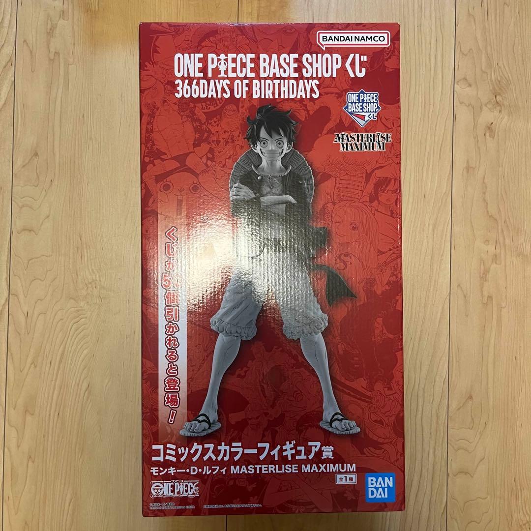 ONE PIECE BASE SHOP くじ　コミックスカラーフィギュア賞　1