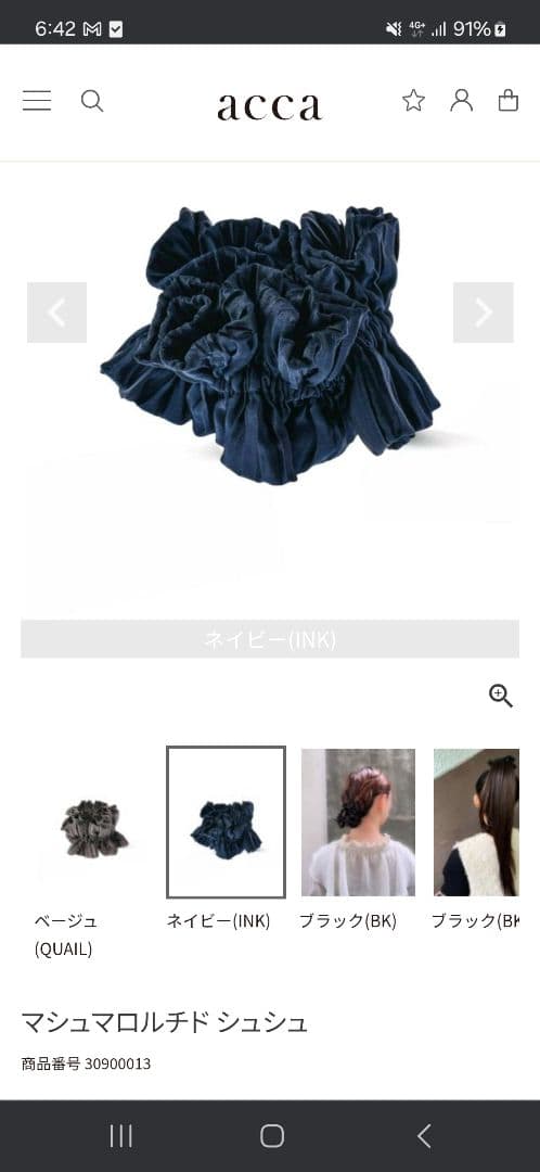 acca マシュマロシュシュ ネイビー(INK)