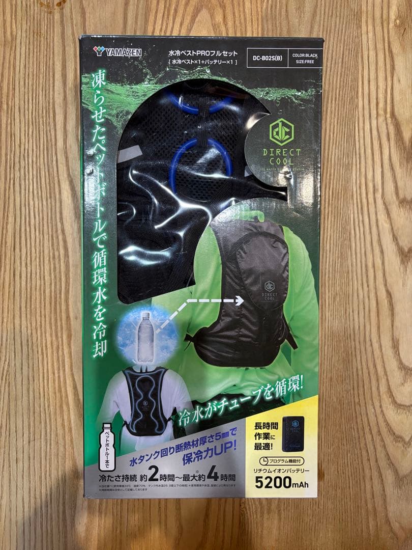 水冷式クールベスト DC-B02SB 5200mAh