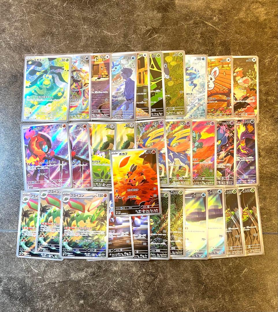 ポケカ　ar まとめ売り　ポケモンカード