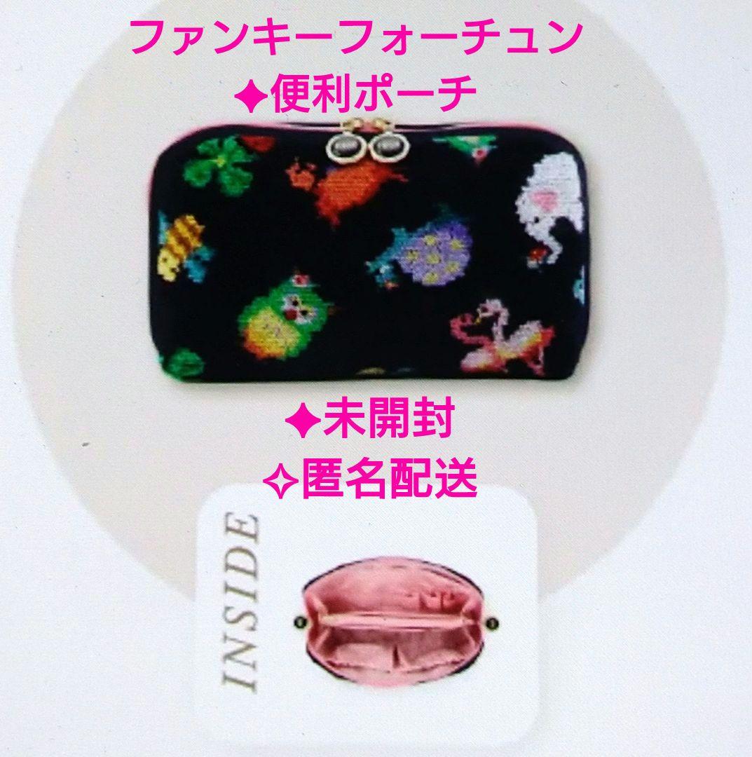 【抽選品】FEILER 神崎恵さんコラボ✨ファンキーフォーチュン✧便利ポーチ 抽選品】FEILER 神崎恵さんコラボ✨ファンキーフォーチュン✧バニティ