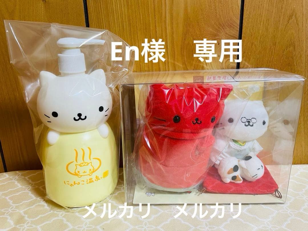 にゃんにゃんにゃんこ 駄菓子屋にゃんこ セット　他