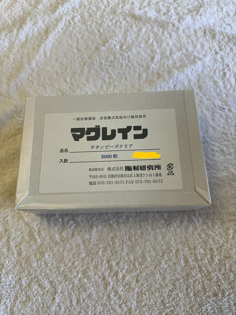 マグレイン 2000粒チタンクリア