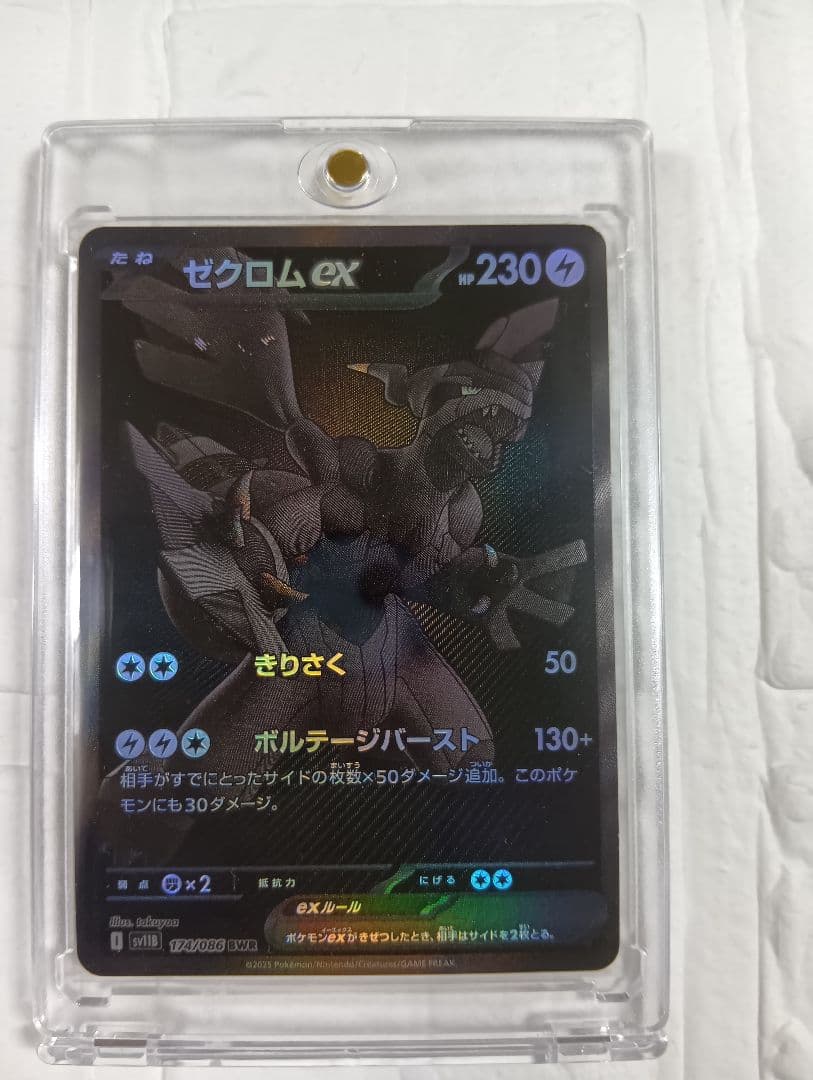 【値下げ中】ポケモンカード ゼクロムex BWR