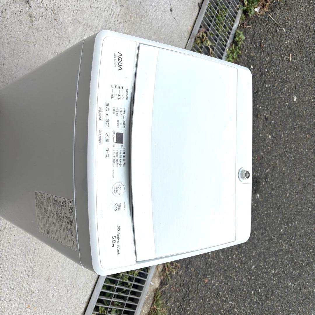 高年式！AQUA冷蔵庫洗濯機セット 一人暮らしセット 分解洗浄済み