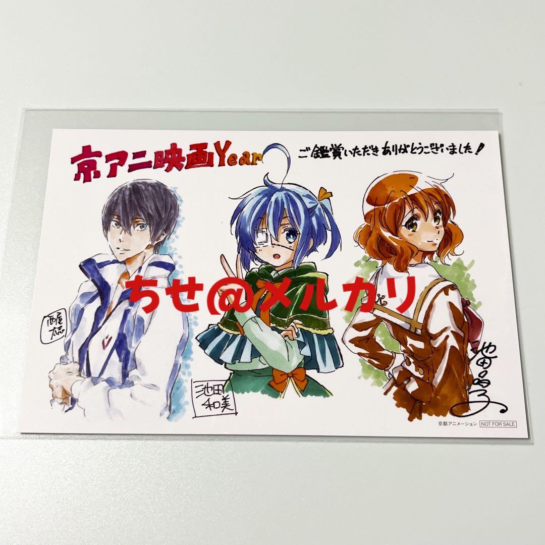 京アニ映画year ポストカード