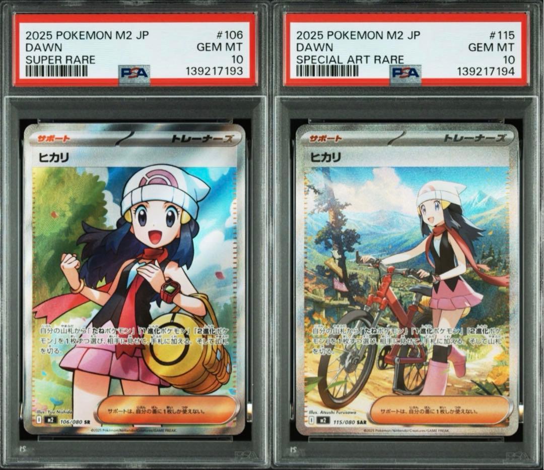 【PSA10連番•極美品】ヒカリ SR, SAR インフェルノX