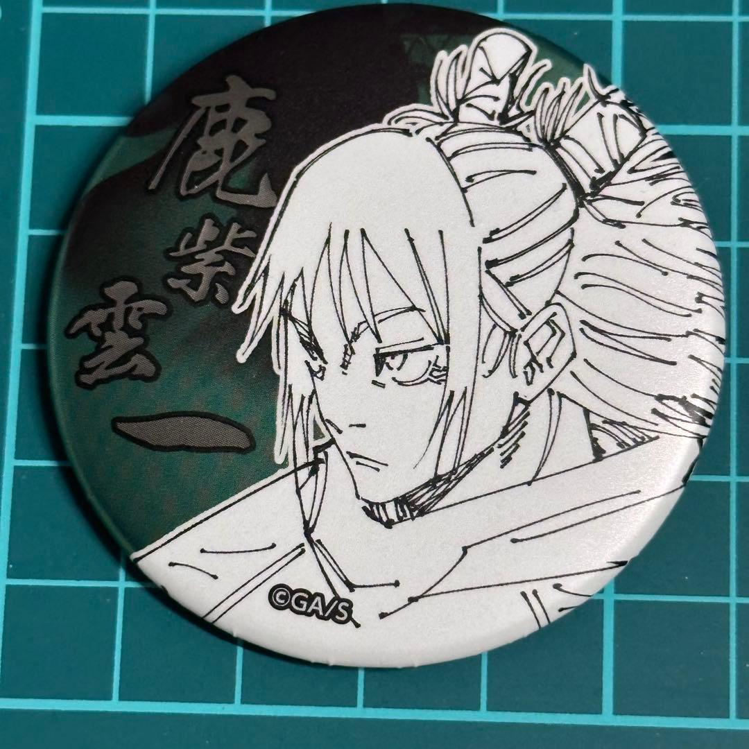 鹿紫雲一 呪術廻戦 デコレクション缶バッジ 原画 原作 死滅回游 - メルカリ