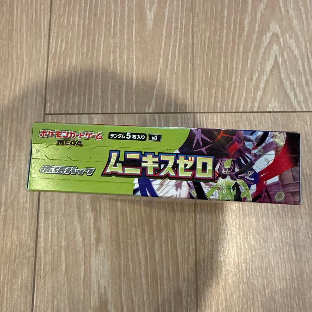 ポケモンカード ムニキスゼロ シュリンク付き シュリンクなし計3box