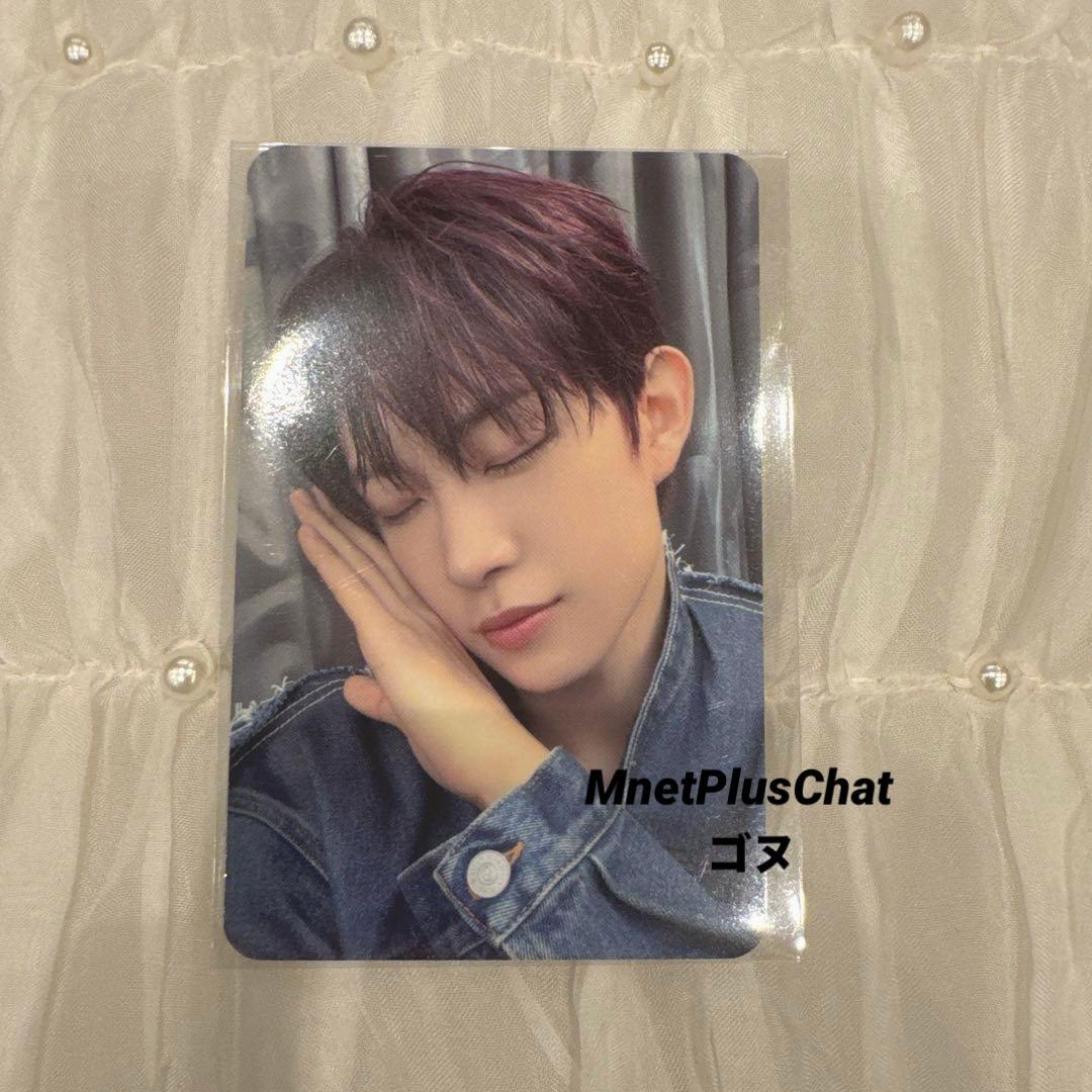 ald1 MnetPlusChat 特典 ゴヌ ねんね ラキドロ - メルカリ