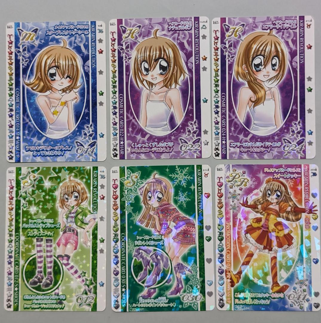 きらりん☆レボリューションカード 魅力カード6枚(041-PR他) - メルカリ