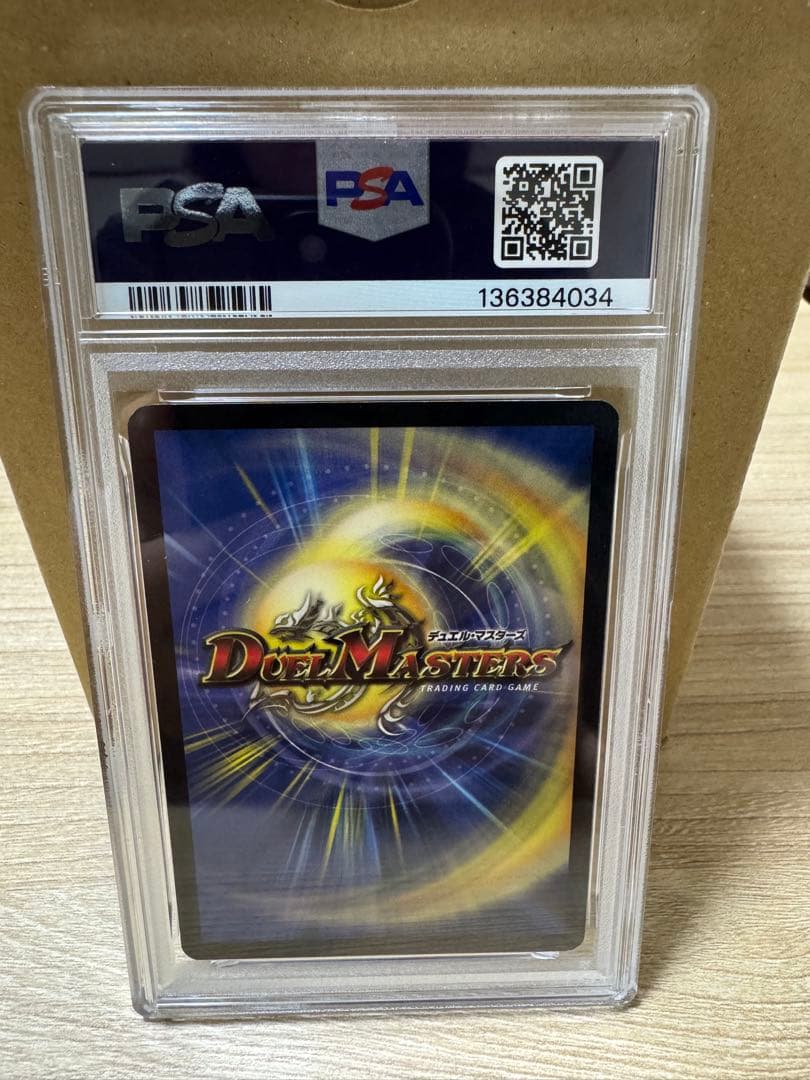 PSA8 初期 ボルシャック・ドラゴン - メルカリ