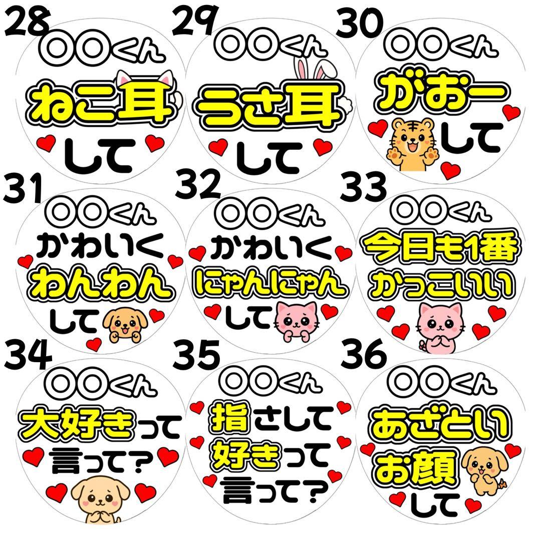 かんたん選べるオーダー メンカラ白 カンペうちわ ファンサ 厚紙 1