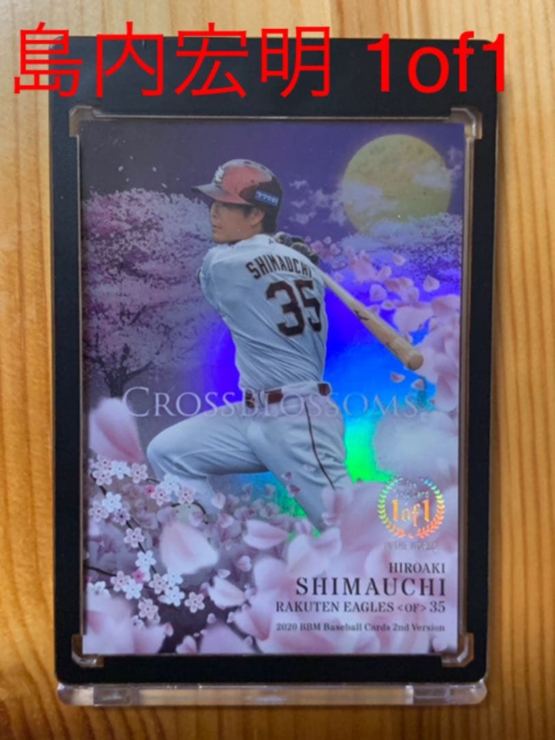 [1/1] BBM 2020 1st 楽天 島内宏明 CROSS BROSSOM