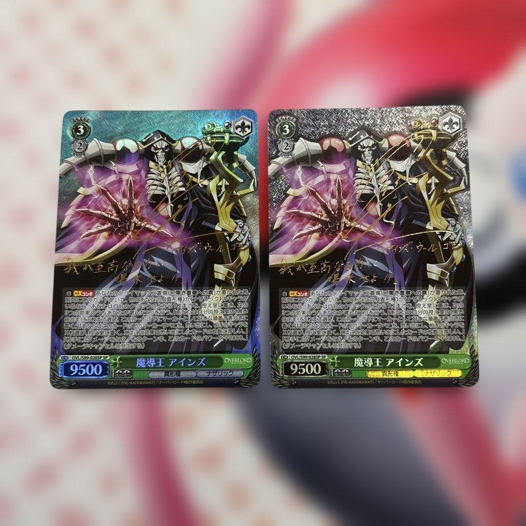 魔導王　アインズ　2枚　SP サイン　オーバーロード