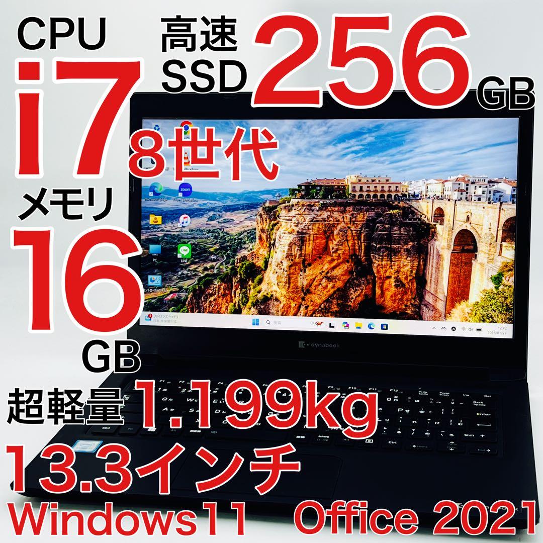 Core i7 8世代 16GB ノートパソコン Windows11 オフィス