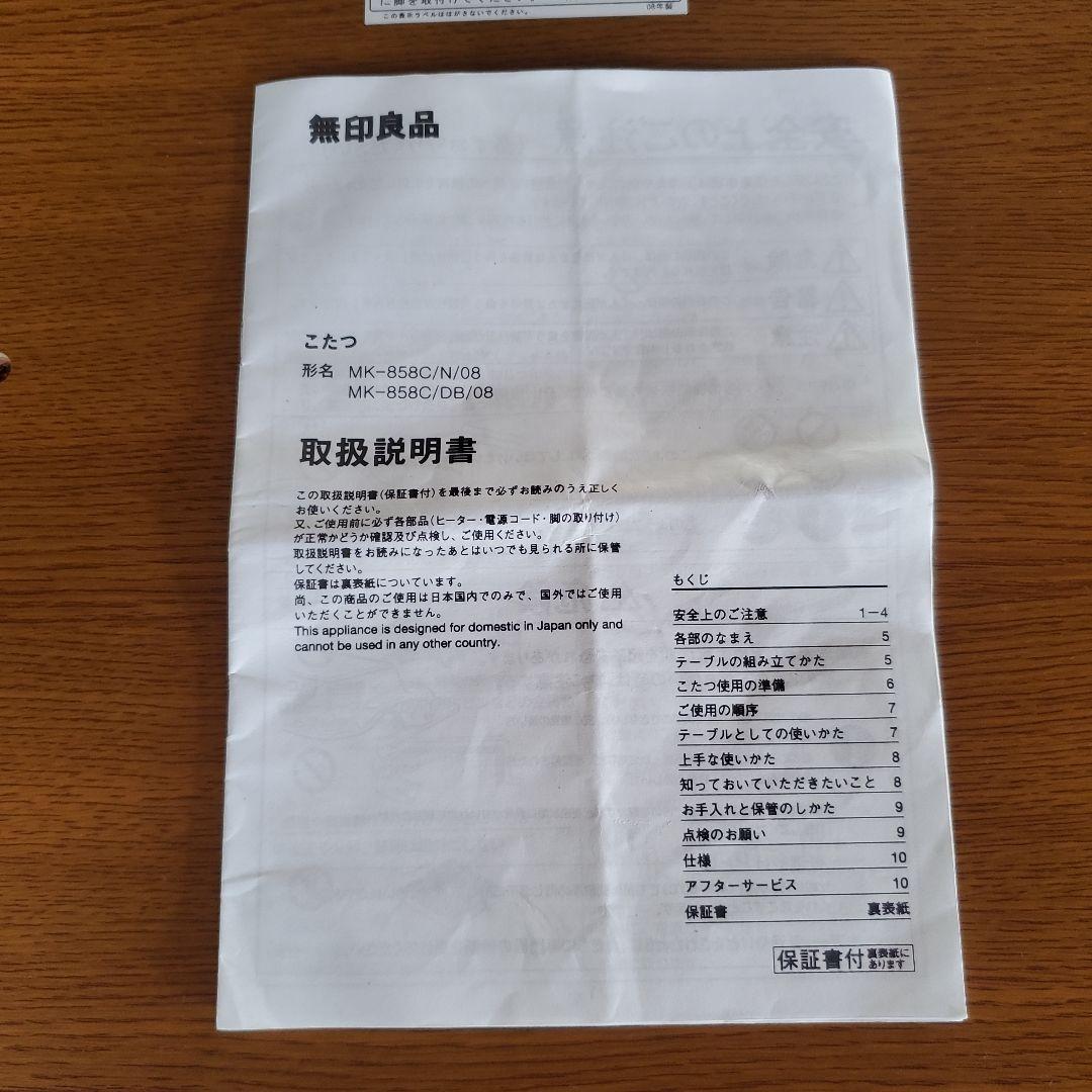 無印良品 こたつ 丸型テーブル ラウンドテーブル - メルカリ