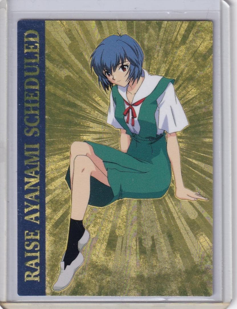 エヴァンゲリオン　綾波育成計画　非売品　当たりカード　綾波レイ