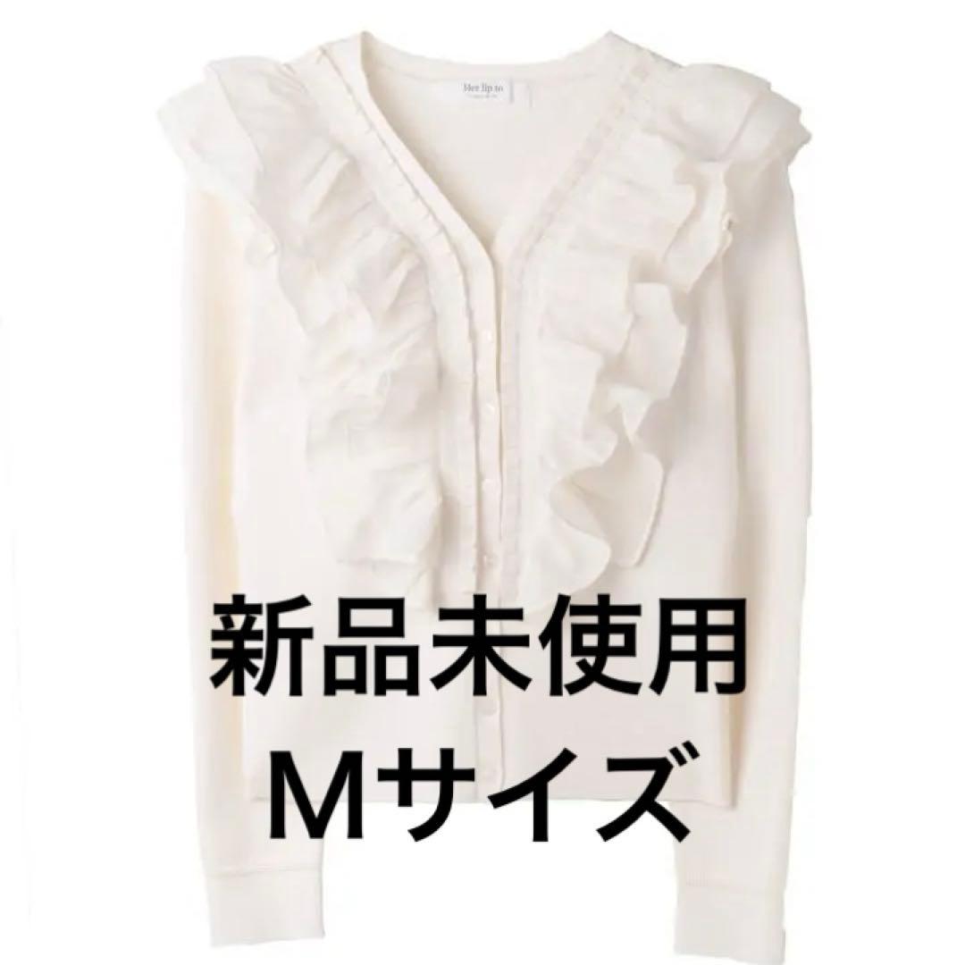 herlipto Ruffle Pleated Knit Cardigan M - メルカリ