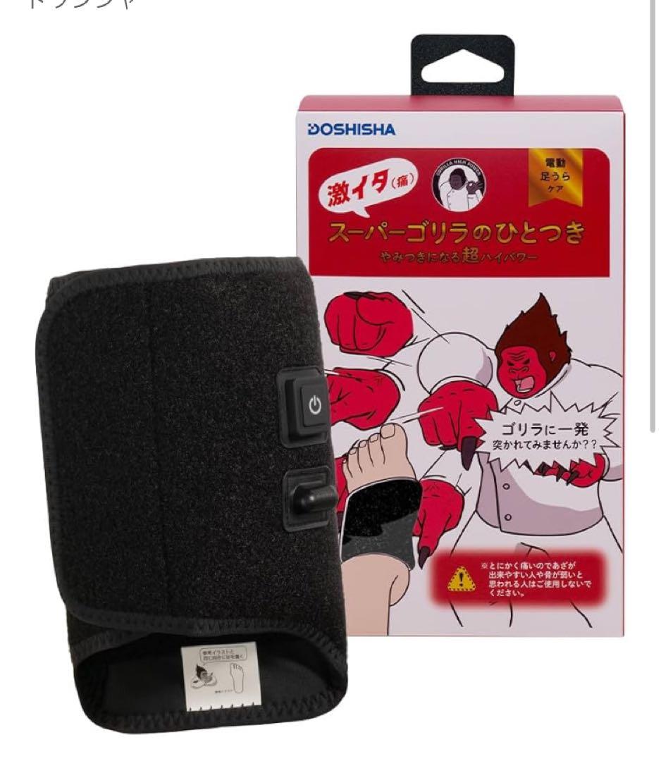 スーパーゴリラのひとつき