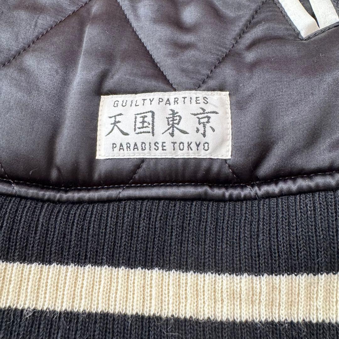 希少】ワコマリア スカジャン リバーシブル 天国東京 刺繍