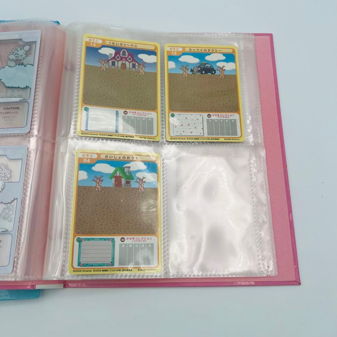 どうぶつの森 ミルフィーカード48枚・カードファイルセット 任天堂