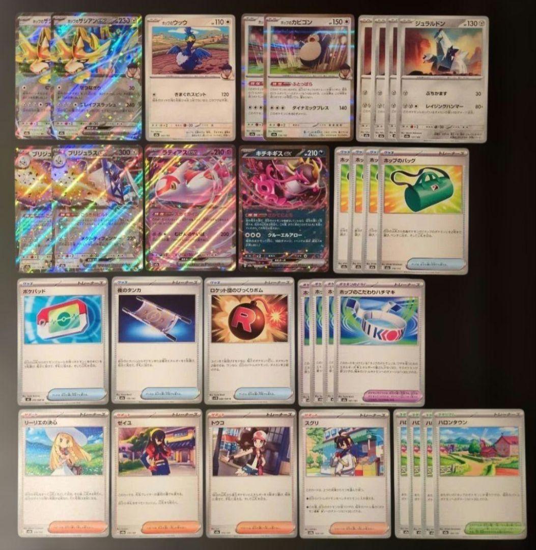 ホップのザシアンexデッキパーツ32枚セット - メルカリ