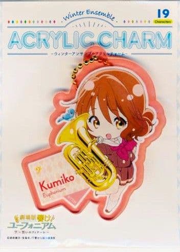 配】劇場版 響けユーフォニアム 誓いのフィナーレ アクリルチャーム 黄