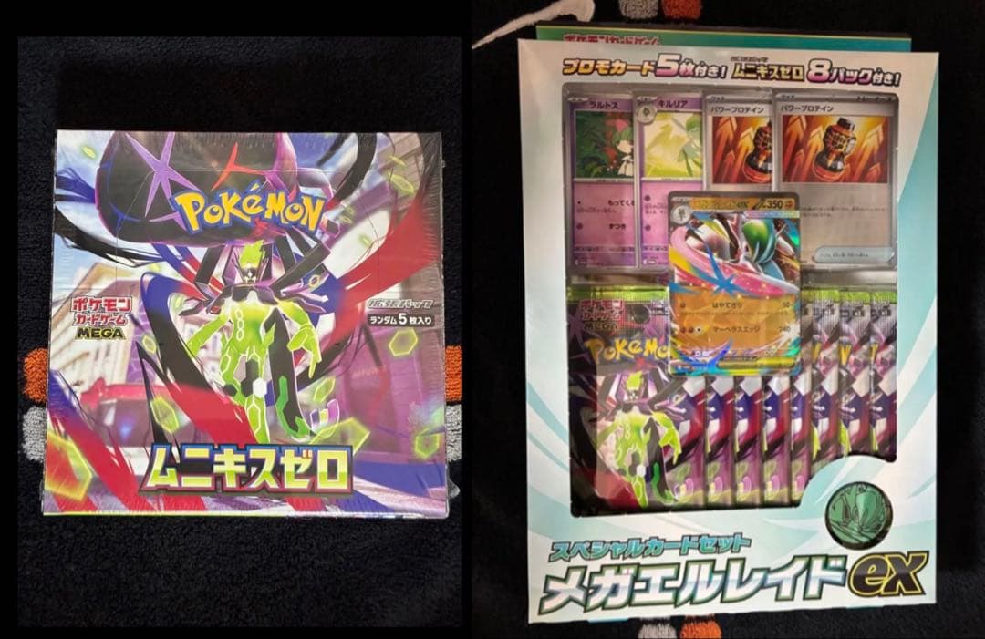 MEGA拡張パックムニキスゼロ BOXシュリンク付き&メガエルレイドex セット Amazon.co.jp: ポケモンカードゲーム MEGA 拡張パック ムニキスゼロ